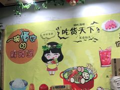 -小谷姐姐麻辣拌·麻辣烫(潞河店)