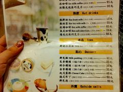 价目表-瑞穗牧场