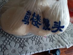 -天泽祥·鼓楼馒头(鼓楼店)