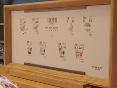 -阿嬷手作(成都万象城店)