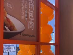 -北大荒人•新东北菜(青岛银座店)