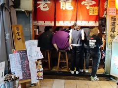 -老龙亭拉面店