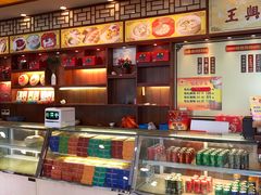 -王興記(中山路店)