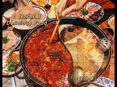 -袁山山重庆火锅(丈八北路店)