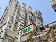 -满记烧饼(牛街东里小区一区店)
