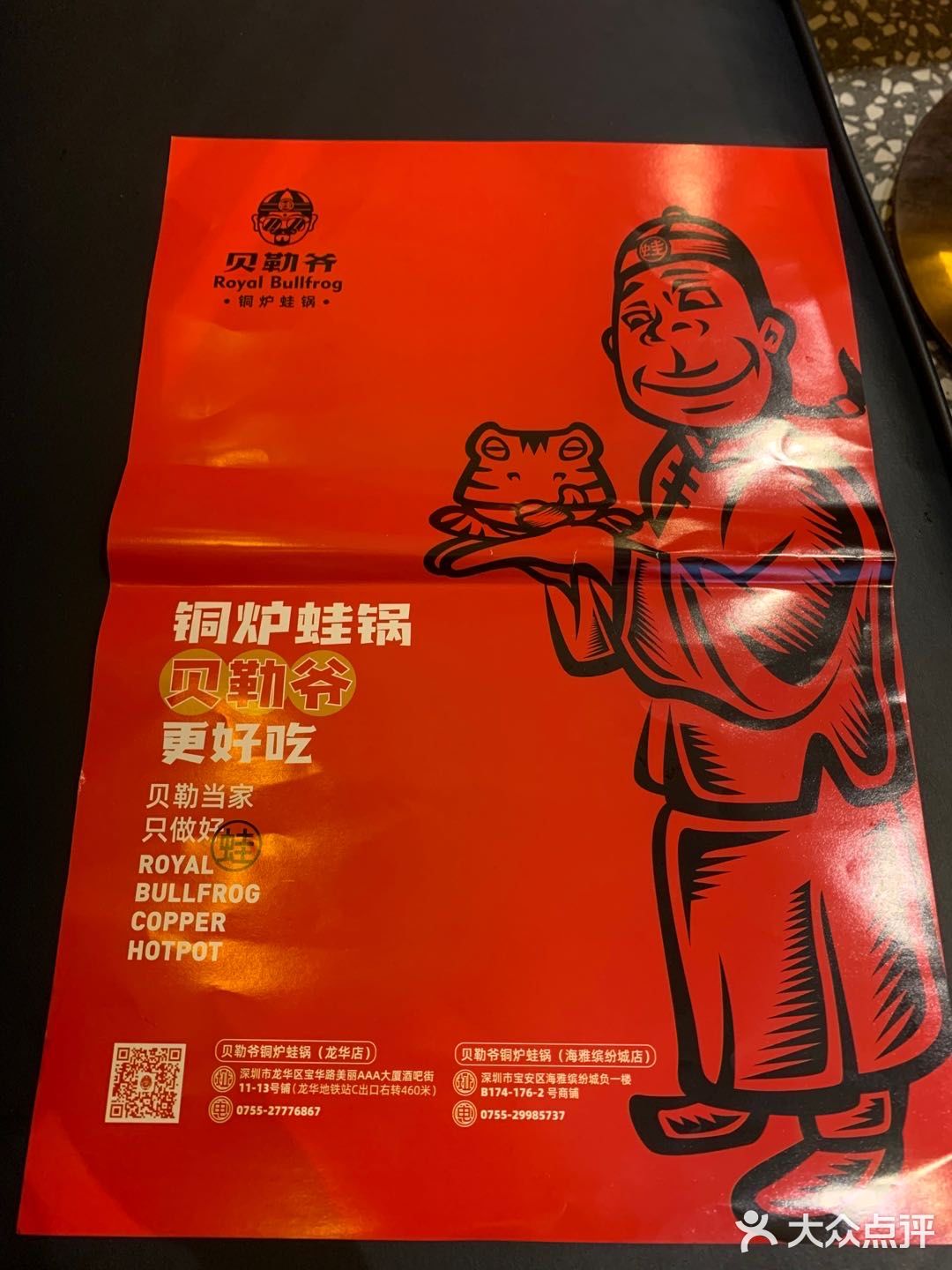 作为二十四孝男友的我，怎么可以不陪女友吃牛蛙呢这不