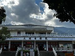 -大理古城