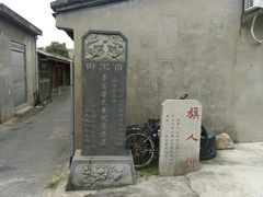 -琴江满族村