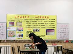 -小叶大馅饺子城