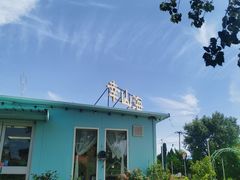 -养马岛旅游度假区