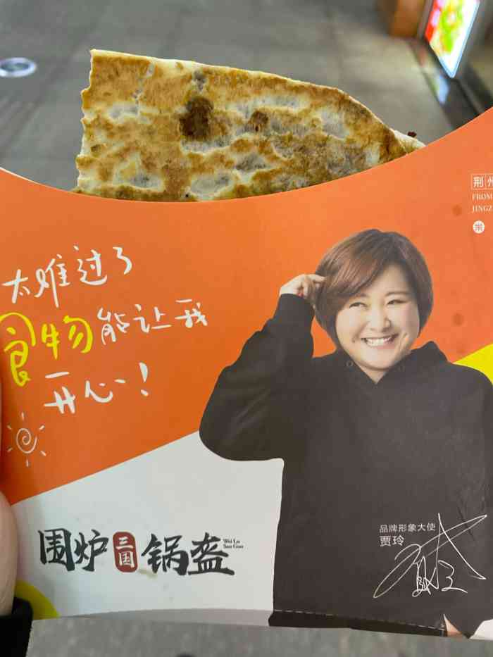 围炉三国锅盔南郊生活广场店-"路过南郊公园的地下通道突然发现这都开