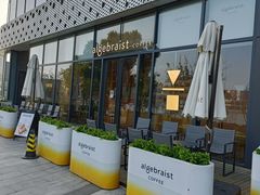 -代数学家algebraist(仙林金鹰店)