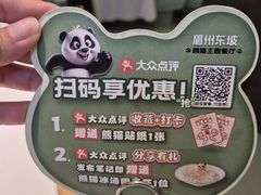 -眉州东坡·熊猫主题餐厅(枫蓝店)