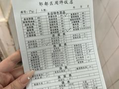 -周师饭店