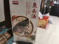 -旺顺阁鱼头泡饼(常营店)