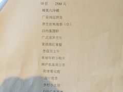 -良渚君澜度假酒店·中餐厅
