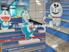 -公园前(地铁站)