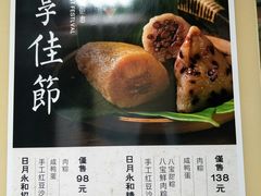 -日月永和中国餐饮名店(东湖店)