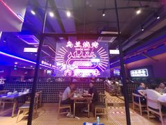 -乌兰烧烤·烤羊腿(西丽店)