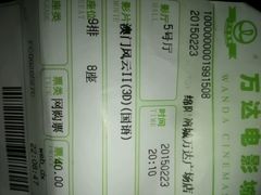 android_upload_pic-万达影城(涪城万达广场激光IMAX店)