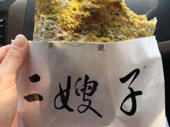-清真·二嫂子煎饼果子(鼓楼旗舰形象店)