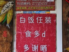 -天然居(伦教店)