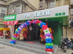 -芊冉•美甲美睫纹绣