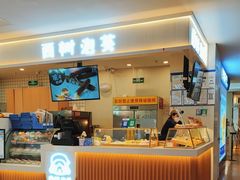 -西树泡芙(喜隆多店)
