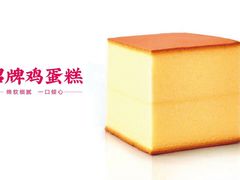 -東更道点心行(文化东路店)