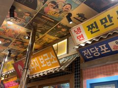 -姜胖胖无限自助烤肉(罗湖宝能店)