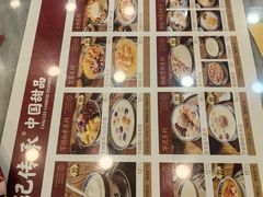 -赵记传承·中国甜品(福州总店)