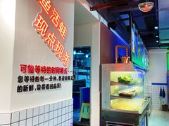 -蛙一刀·麻椒鱼火锅(金仙桥店)
