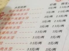 -东北农业大学饺子园