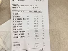 账单-东江渔村(皇悦店)