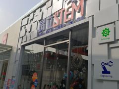 -斯坦星球AI编程·机器人科创·科学实验·信奥·思维·STEM·积木拼搭·竞赛考级(浦东联洋广场大拇指龙阳御桥中心)