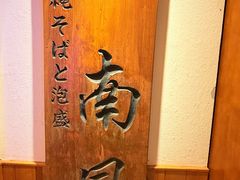 -南风(淮海街店)
