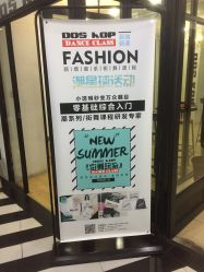 -DOS HOP潮上舞蹈