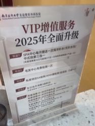 -南京医科大学友谊整形外科医院