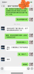 点击看大图 -予初皮肤管理中心