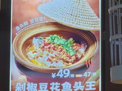 -阿瓦山寨·湘菜现炒·剁椒鱼头王(咸阳总店)
