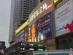 -萧邦音乐会所KTV·蒸汽活海鲜自助(福田店)