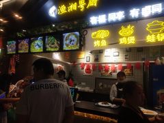 门面-渔湘粤厨(时尚天河美食城店)