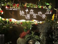 -胡桃里乐队酒馆(鎏嘉码头店)