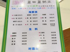 -盈田盈粥庄(博山东路店)