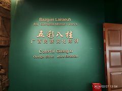 -广西民族博物馆