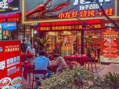 -龙巢盱眙龙虾·牛蛙·烧烤宵夜(八卦岭店)