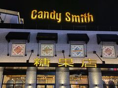-酷巧·巧克力糖果店