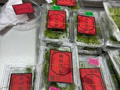 -沈记青团
