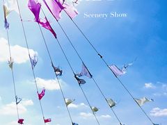 -亿利库布其七星湖沙漠生态旅游区