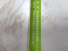 -正宗韩国炸酱面(沈航店)